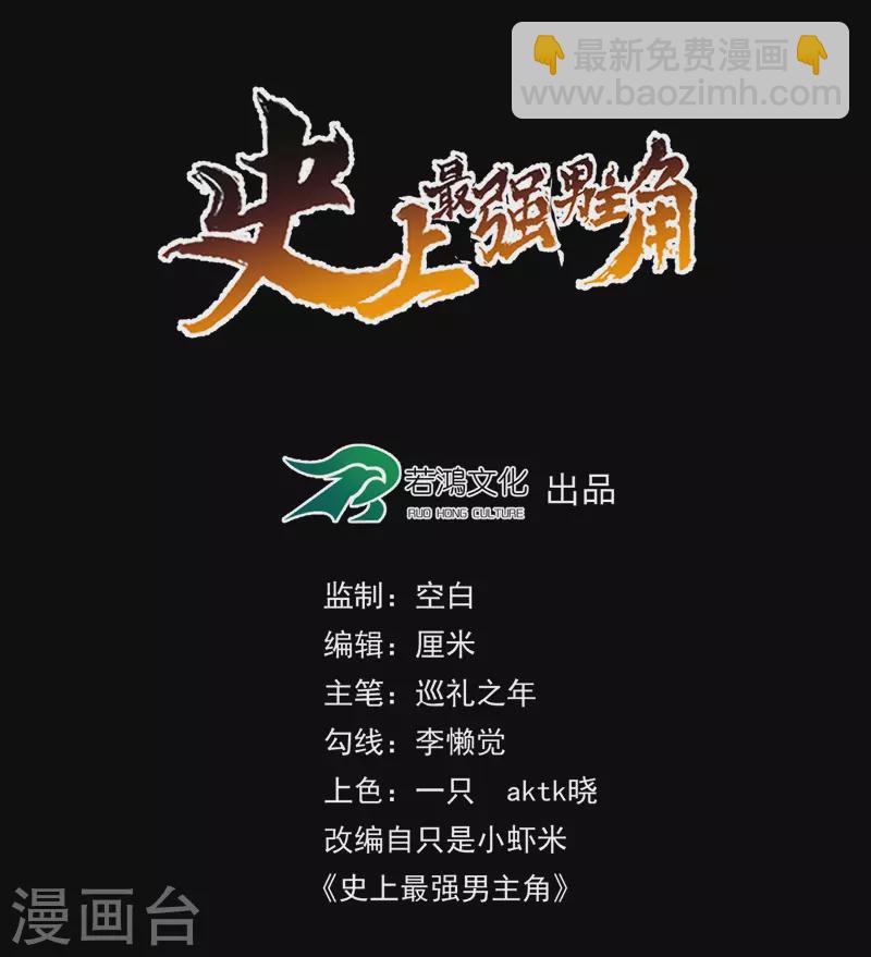 第2话 车速过快(1/2)-第3话