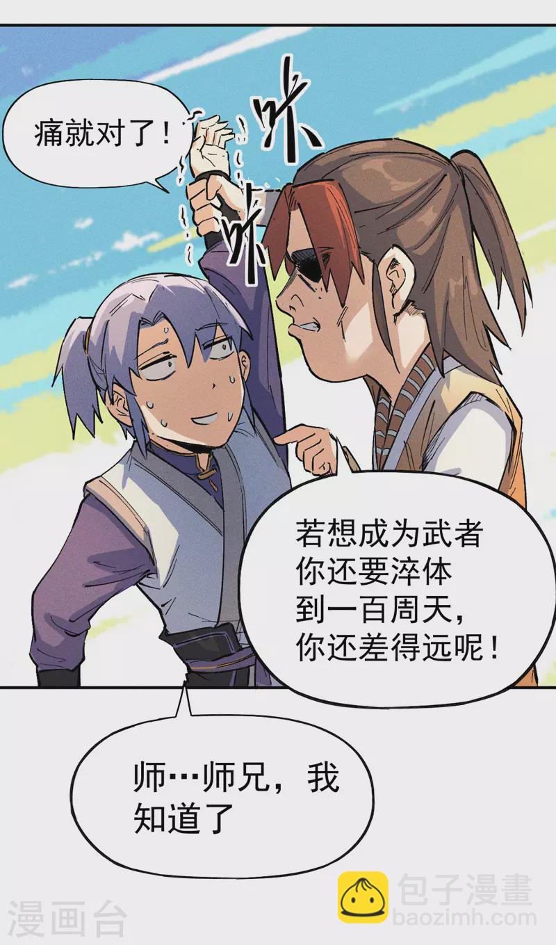 第2话 车速过快(1/2)-第3话