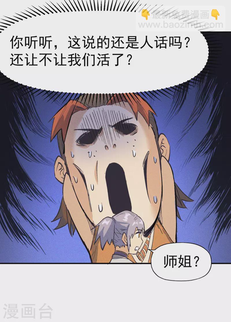 第2话 车速过快(1/2)-第3话