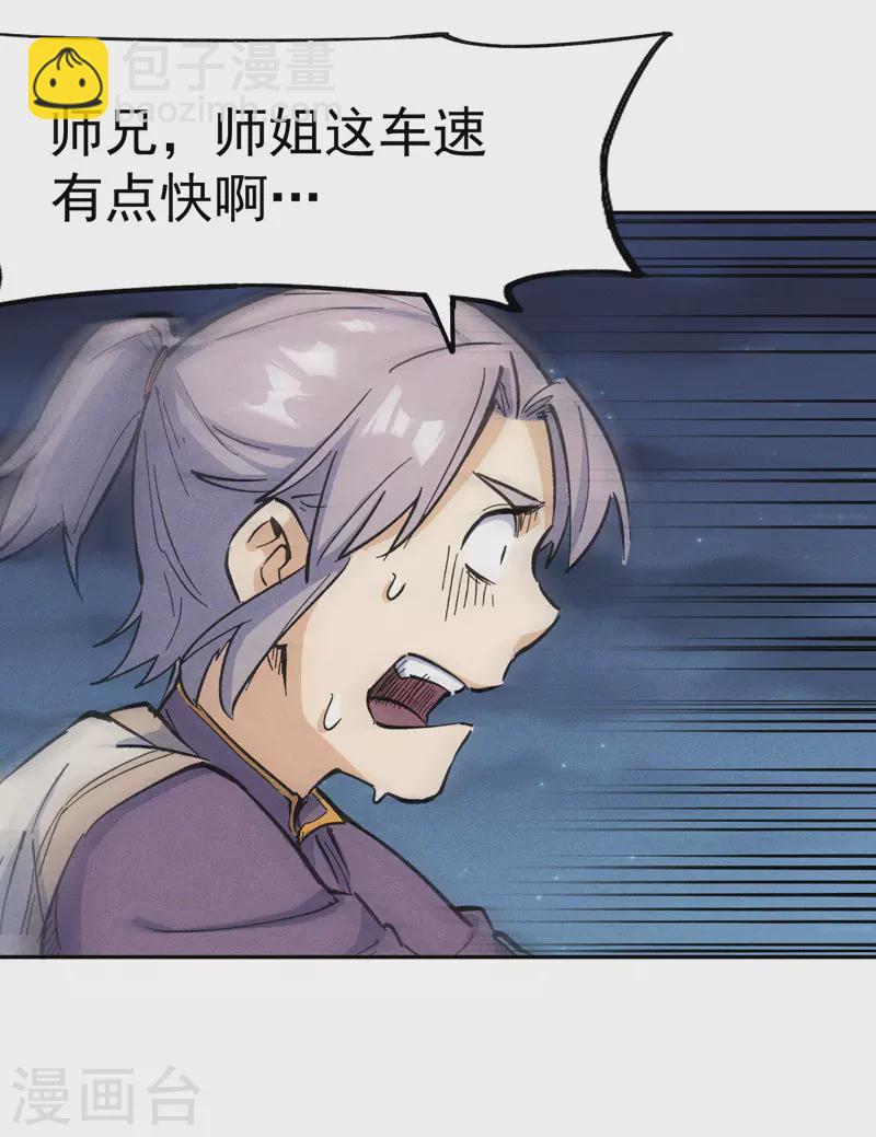 第2话 车速过快(1/2)-第3话