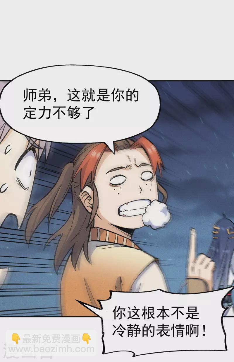 第2话 车速过快(1/2)-第3话