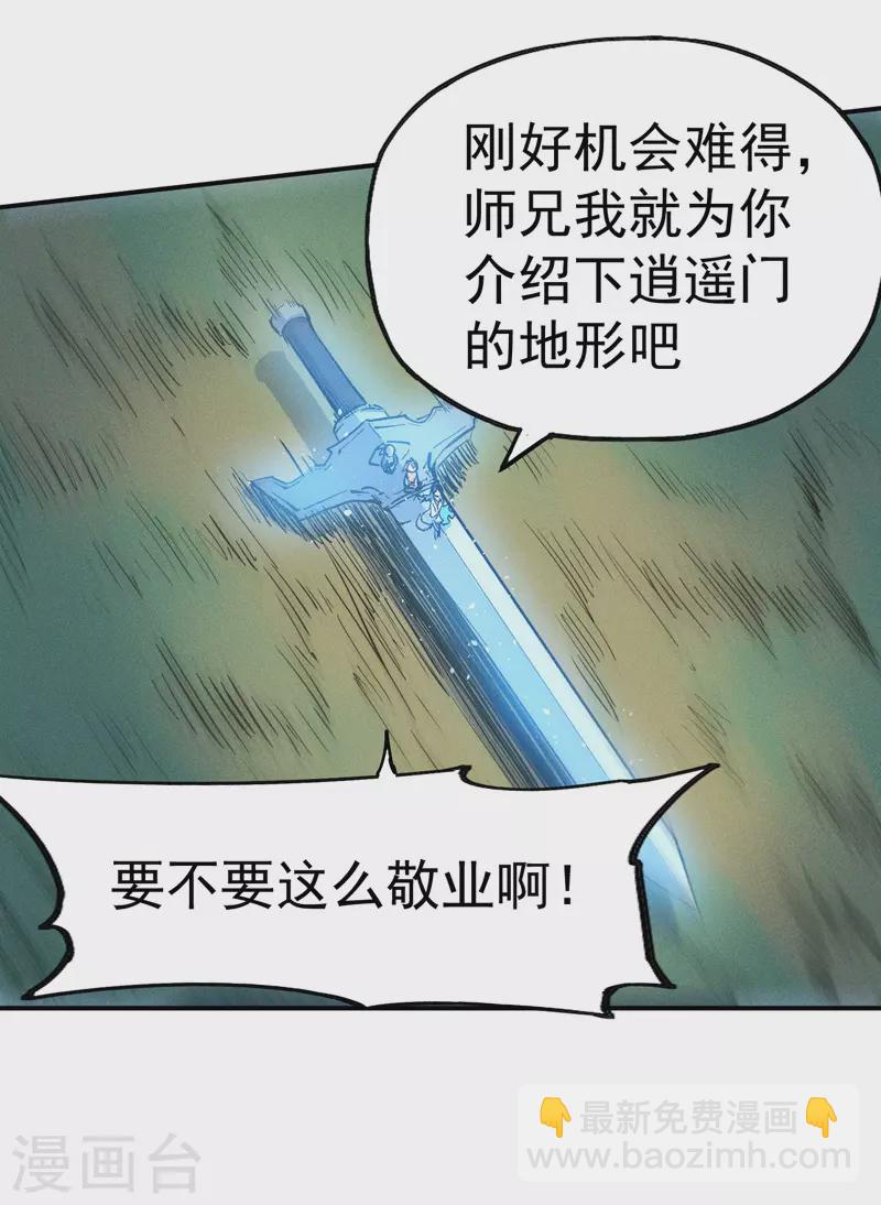 第2话 车速过快(1/2)-第3话