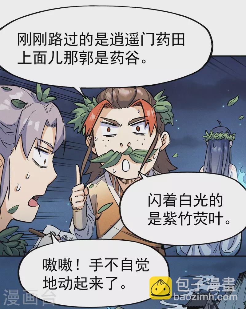 第2话 车速过快(1/2)-第3话