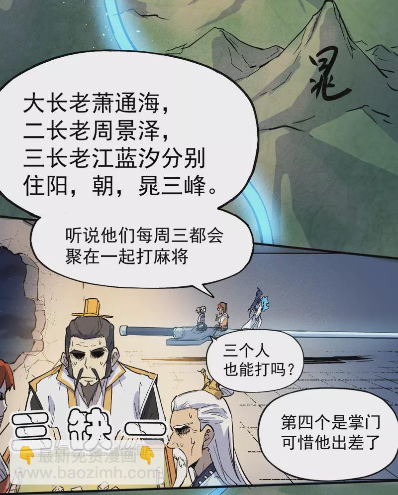 第2话 车速过快(1/2)-第3话