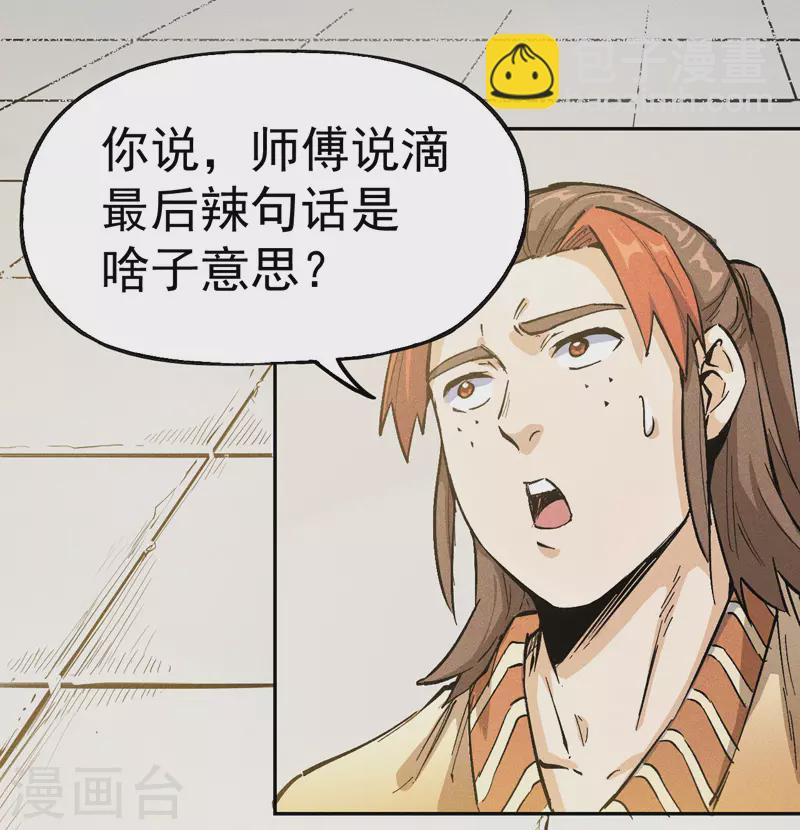 第2话 车速过快(1/2)-第3话