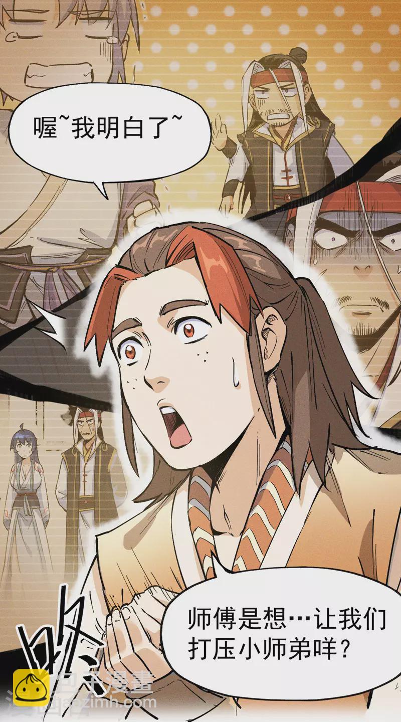 第2话 车速过快(1/2)-第3话