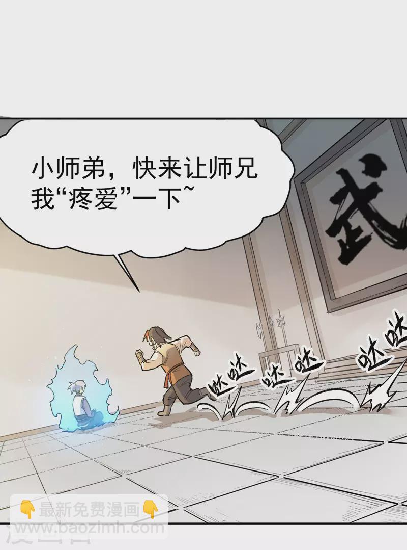 第2话 车速过快(1/2)-第3话