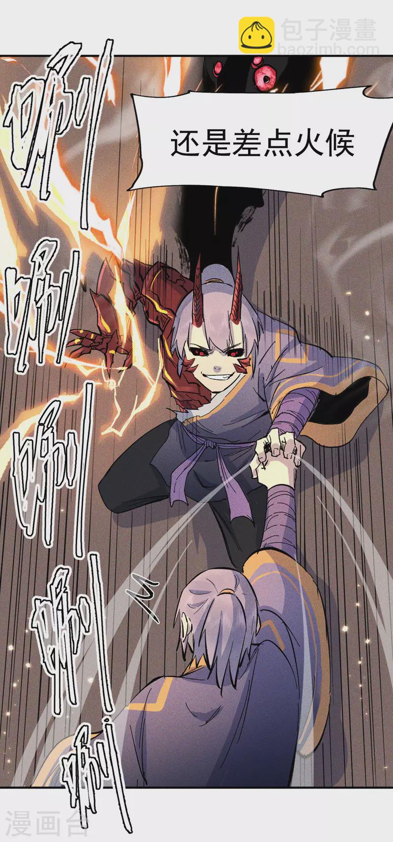 第20话 第一个副本-第21话