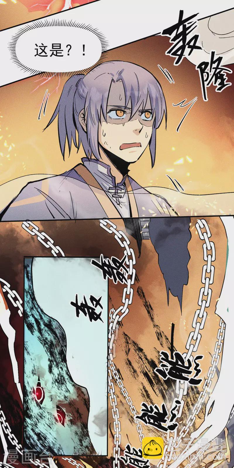 第20话 第一个副本-第21话