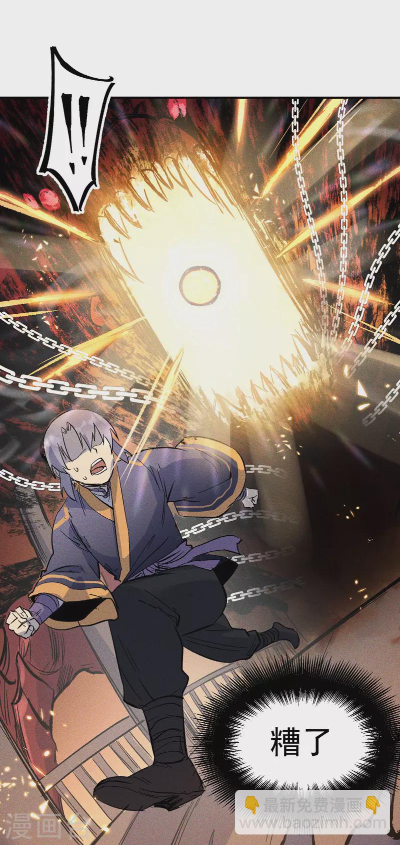 第20话 第一个副本-第21话