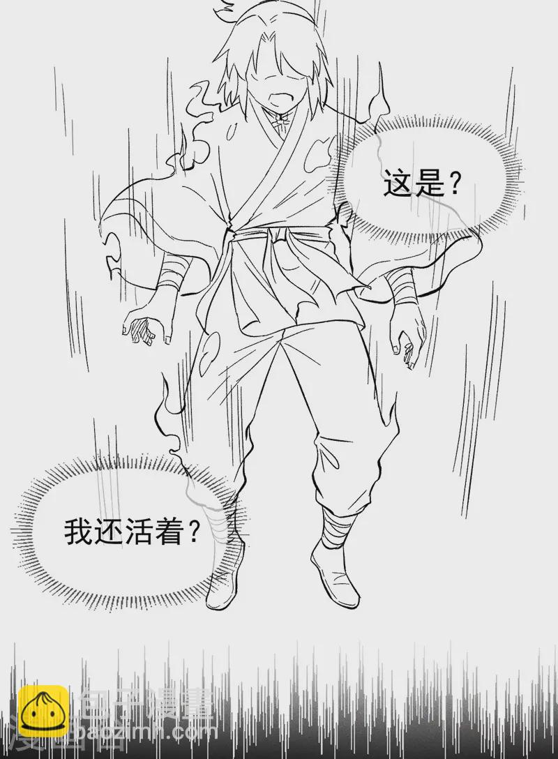 第20话 第一个副本-第21话