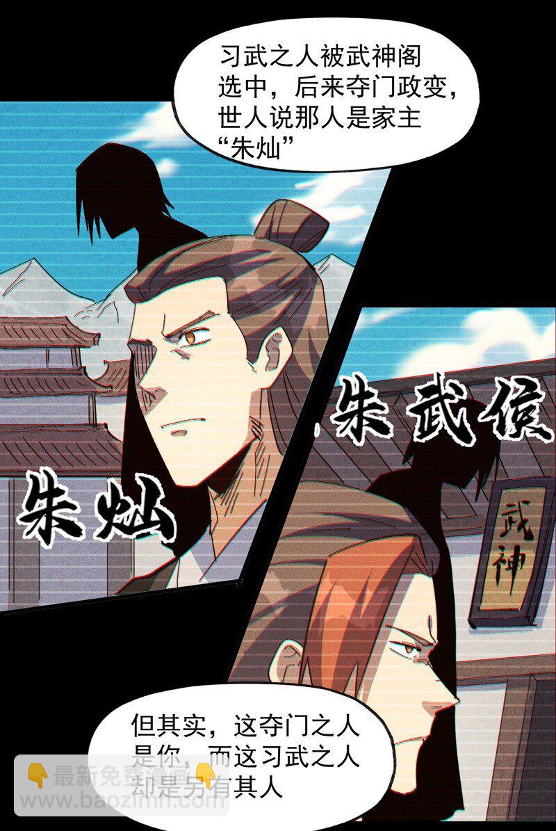 第198话 是个好人-第201话