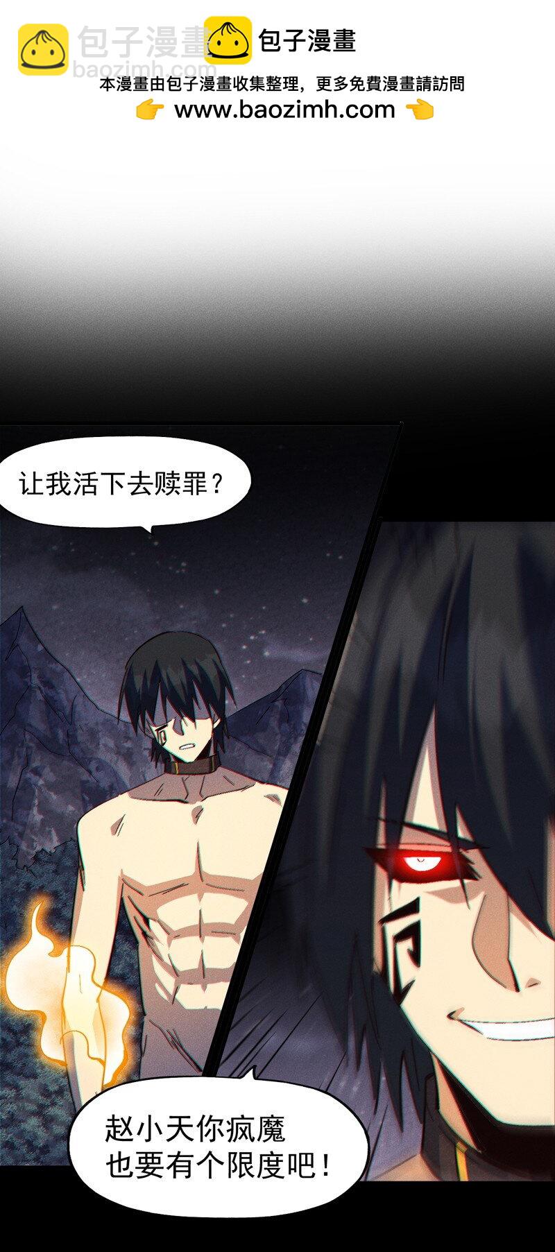 第198话 是个好人-第201话