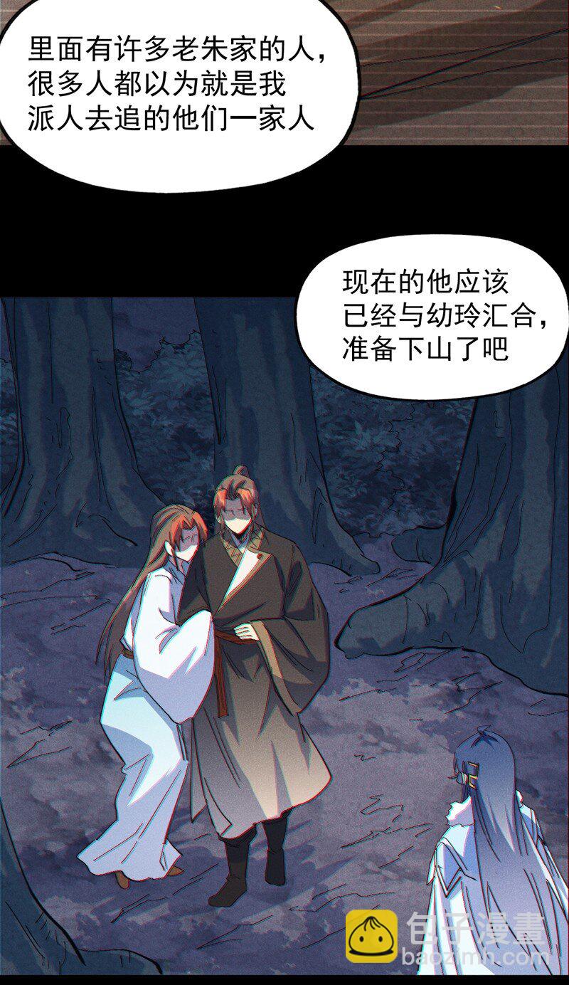 第198话 是个好人-第201话