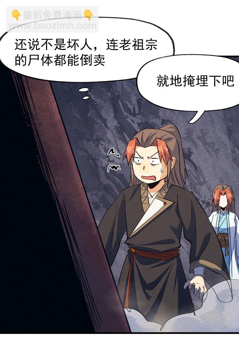 第198话 是个好人-第201话