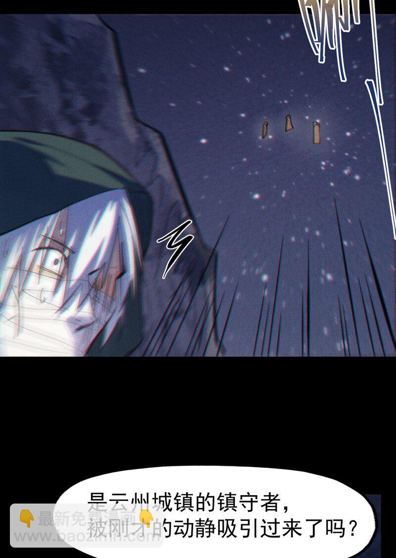 第200话 大佬云集-第203话