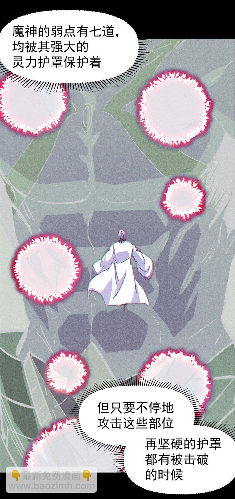 第202话 天雷-第205话