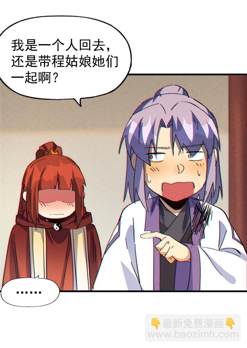 第204话 住一起-第207话