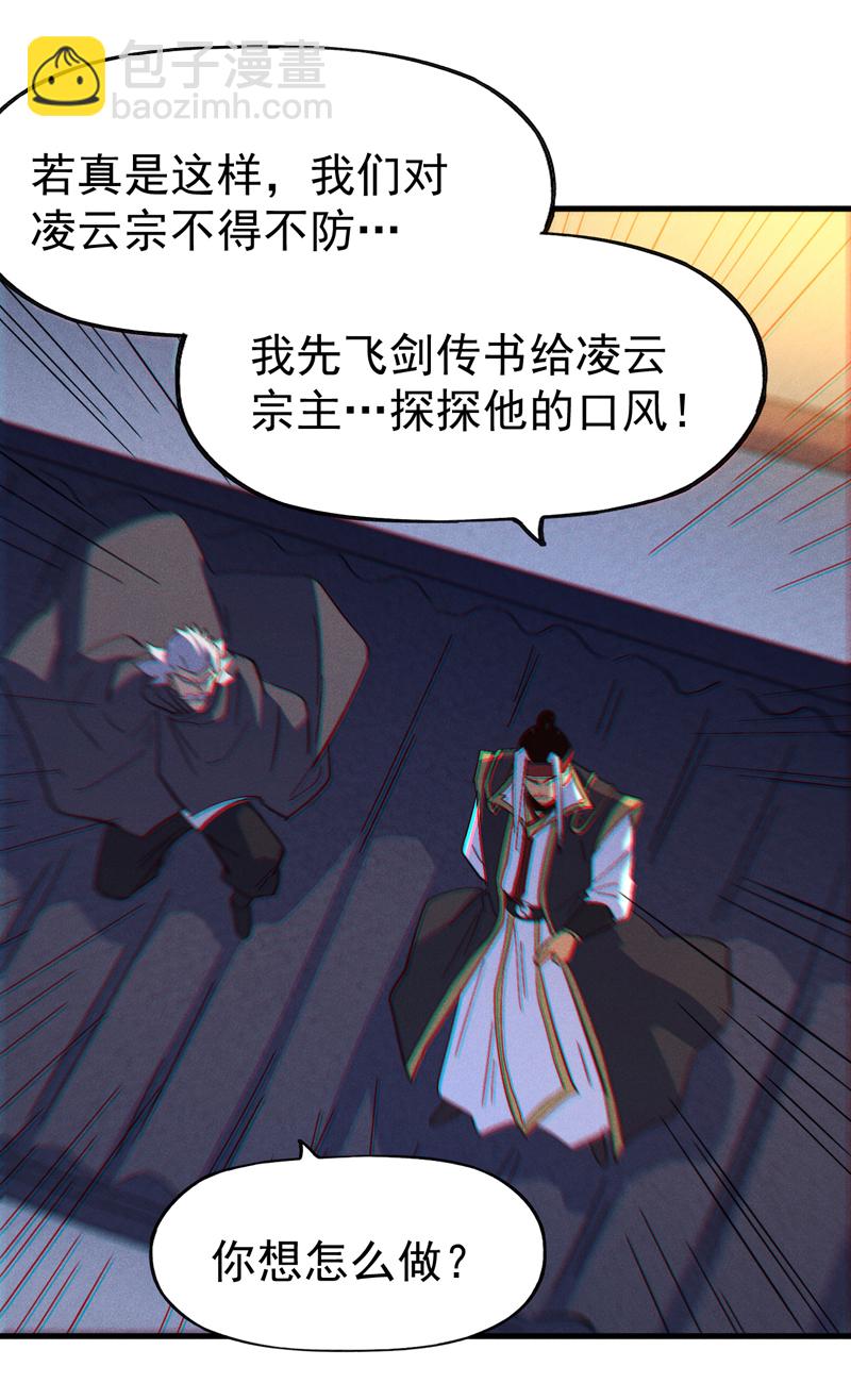 第204话 住一起-第207话