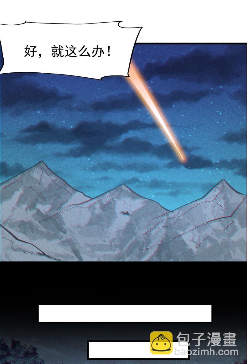 第204话 住一起-第207话