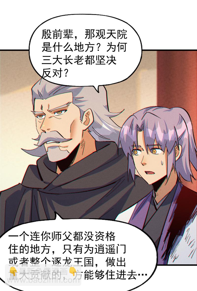 第204话 住一起-第207话