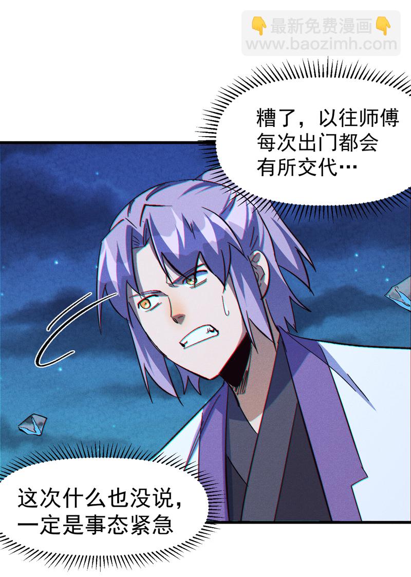 第206话 集合，准备团战-第209话