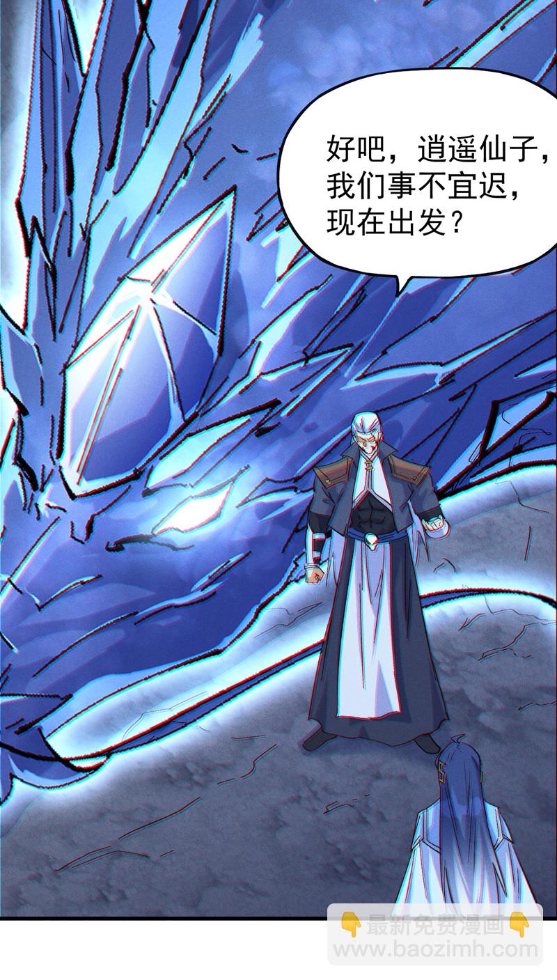 第206话 集合，准备团战-第209话