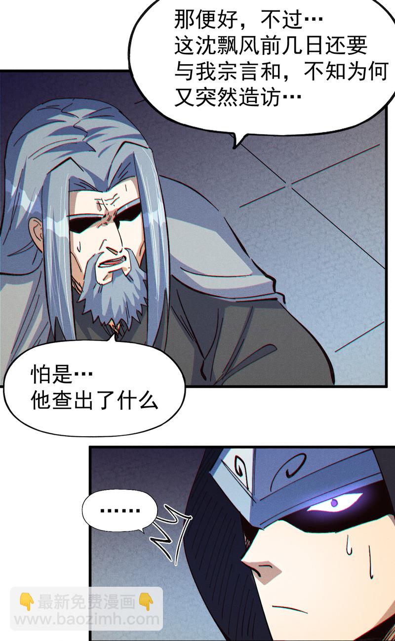 第208话 判决-第211话