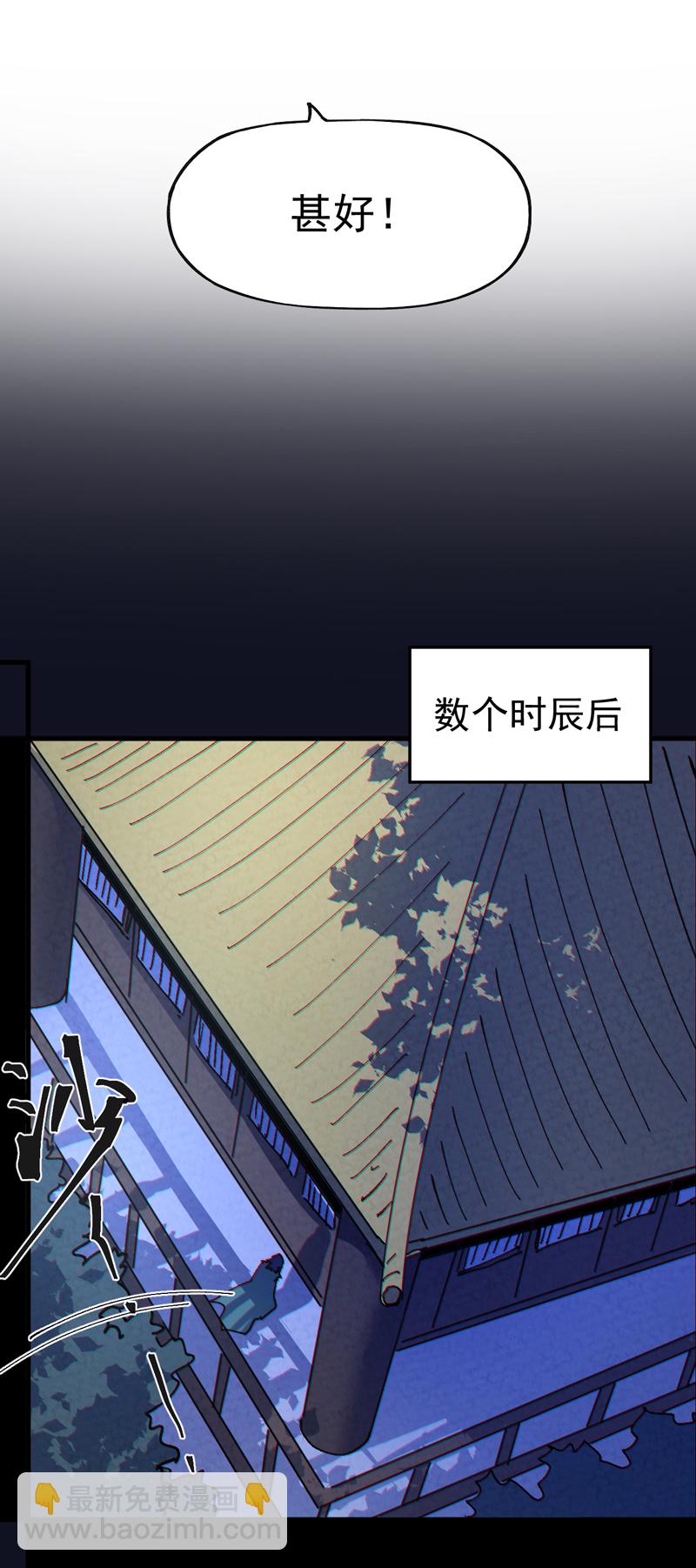 第210话 宗主野望-第213话