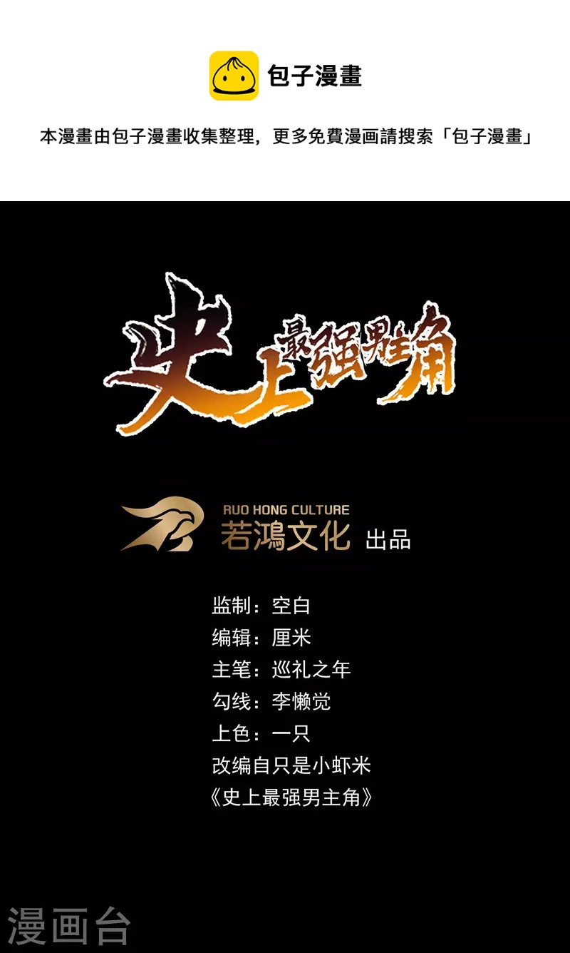 第22话 要被吸干了！(1/2)-第23话