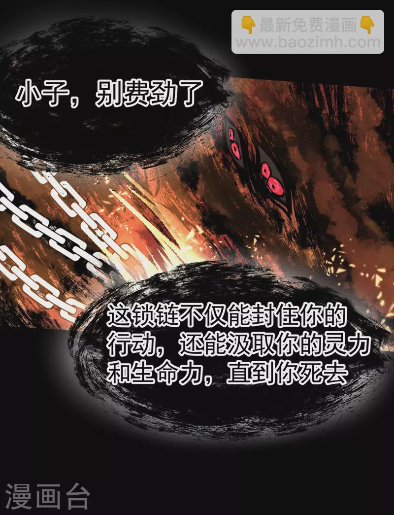 第22话 要被吸干了！(1/2)-第23话