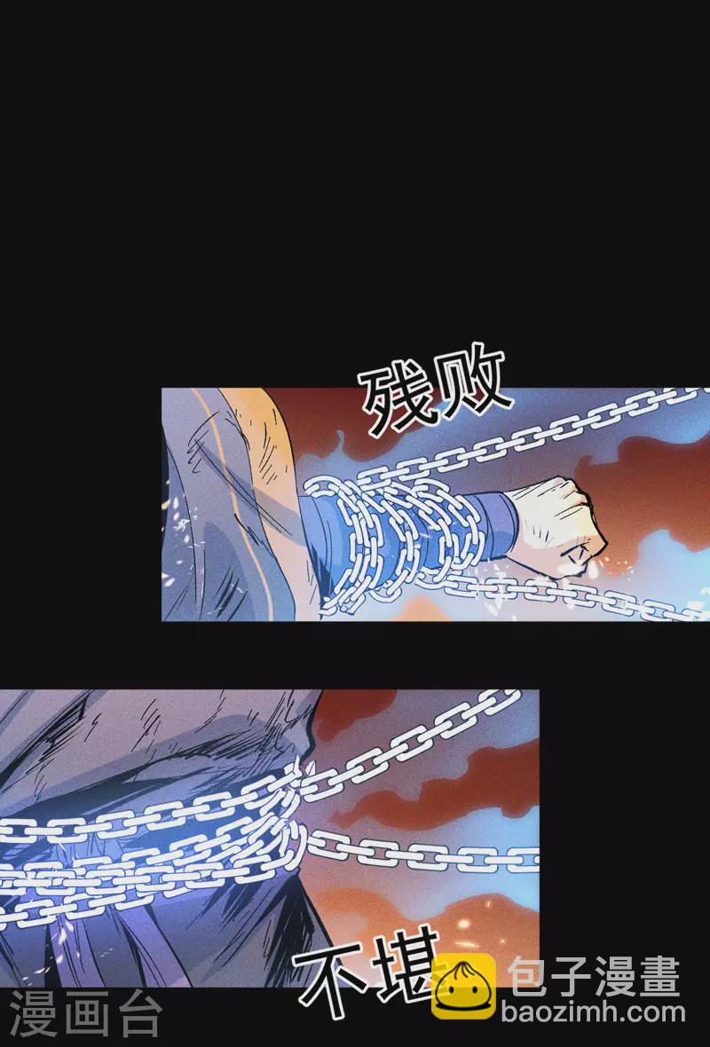 第22话 要被吸干了！(1/2)-第23话