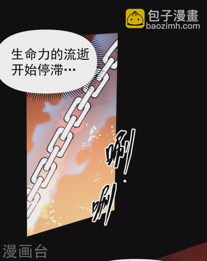 第22话 要被吸干了！(1/2)-第23话