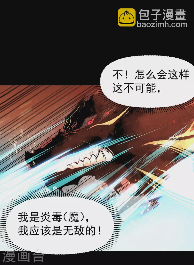 第22话 要被吸干了！(1/2)-第23话