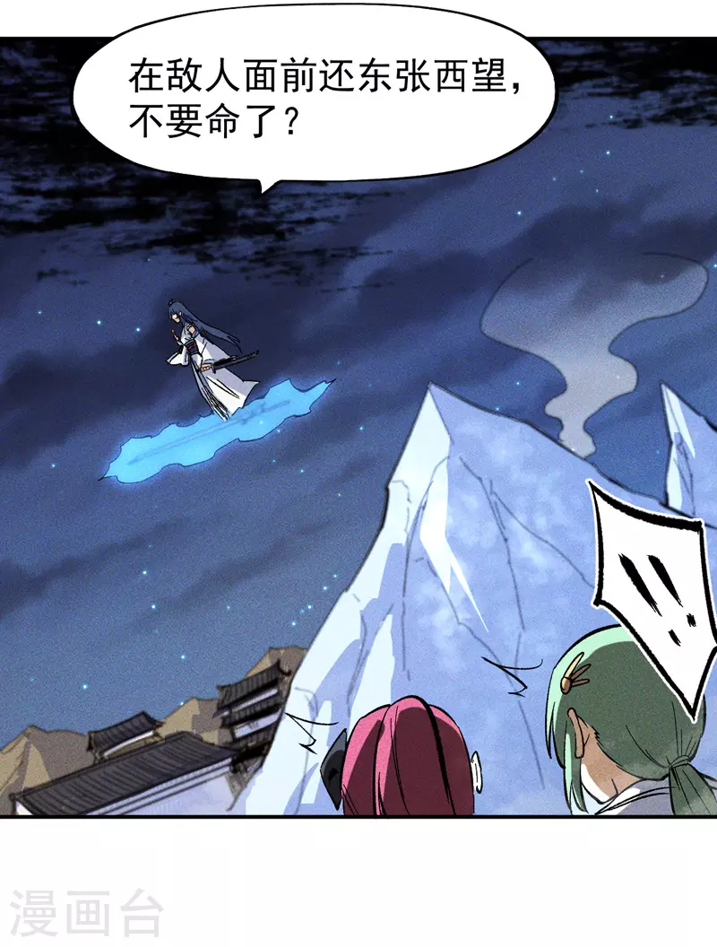 第22话 要被吸干了！(1/2)-第23话