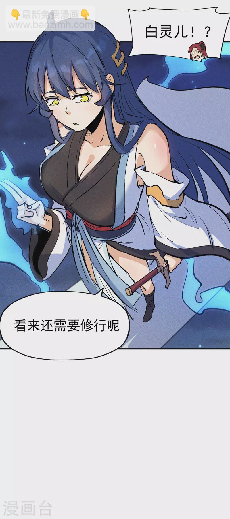 第22话 要被吸干了！(1/2)-第23话