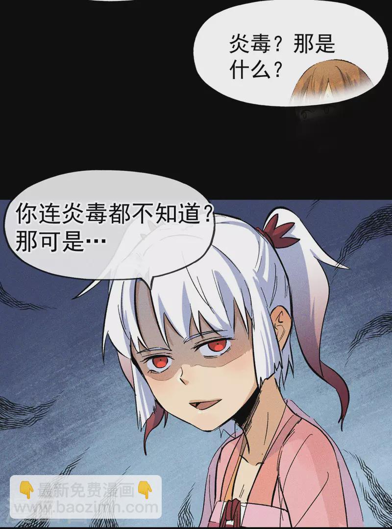 番外 师妹误了-第25话