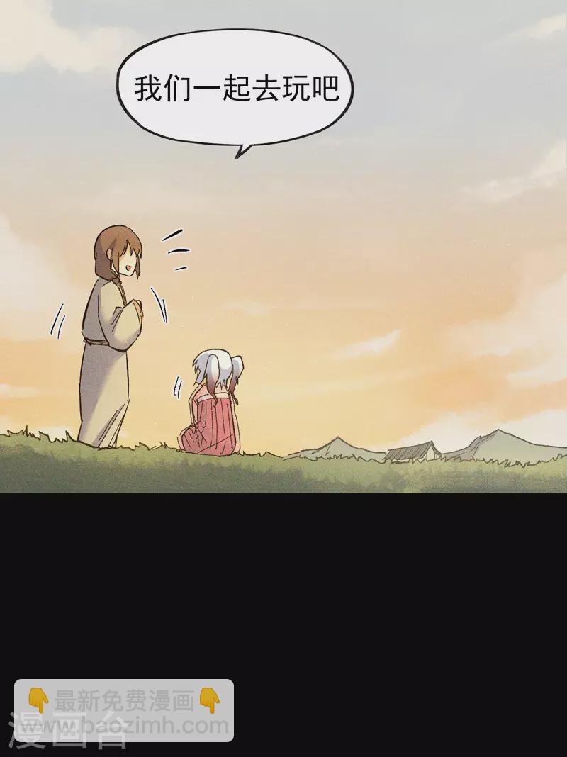 番外 师妹误了-第25话