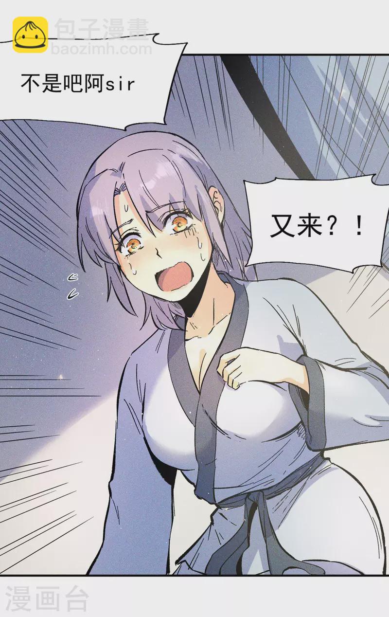 第25话 有男的搭讪-第27话