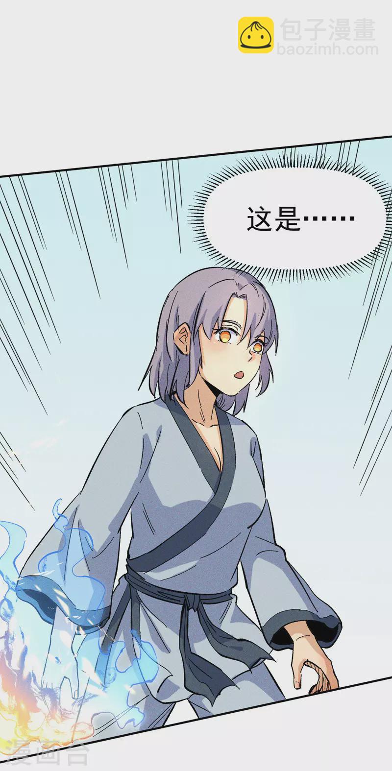 第25话 有男的搭讪-第27话