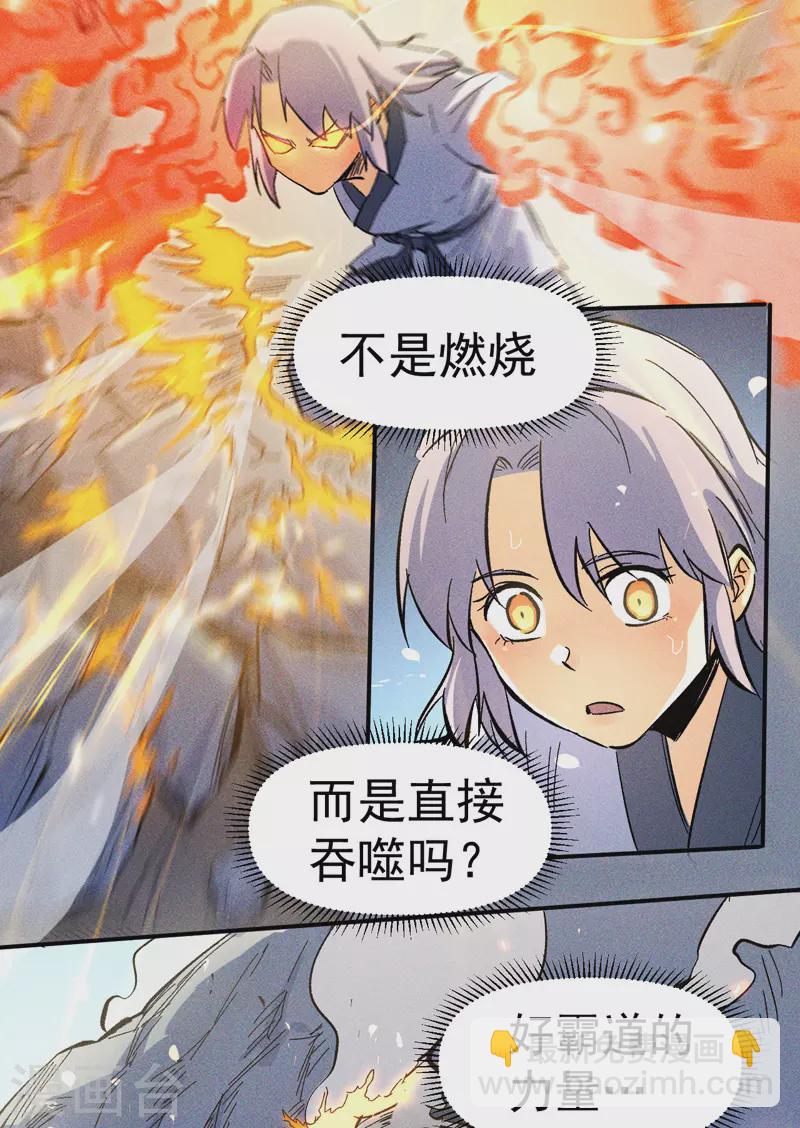 第25话 有男的搭讪-第27话