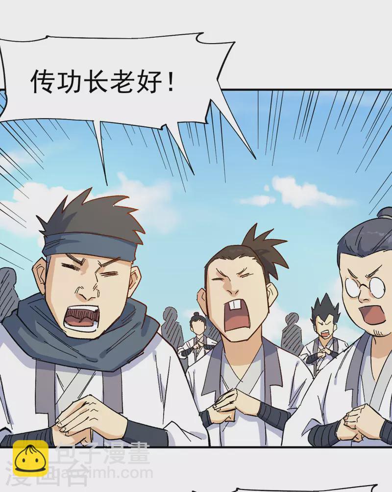 第25话 有男的搭讪-第27话