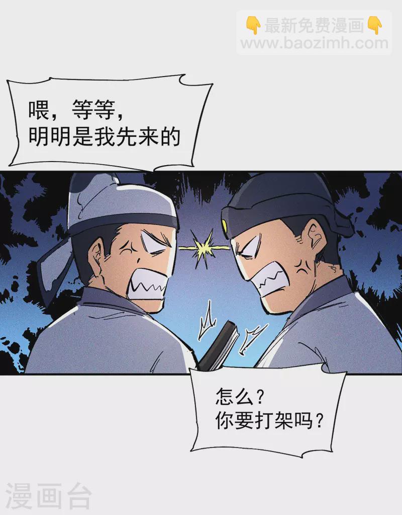 第25话 有男的搭讪-第27话