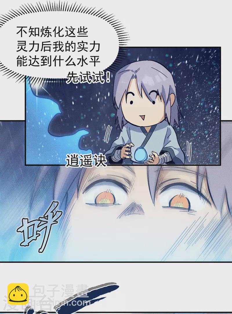 第25话 有男的搭讪-第27话