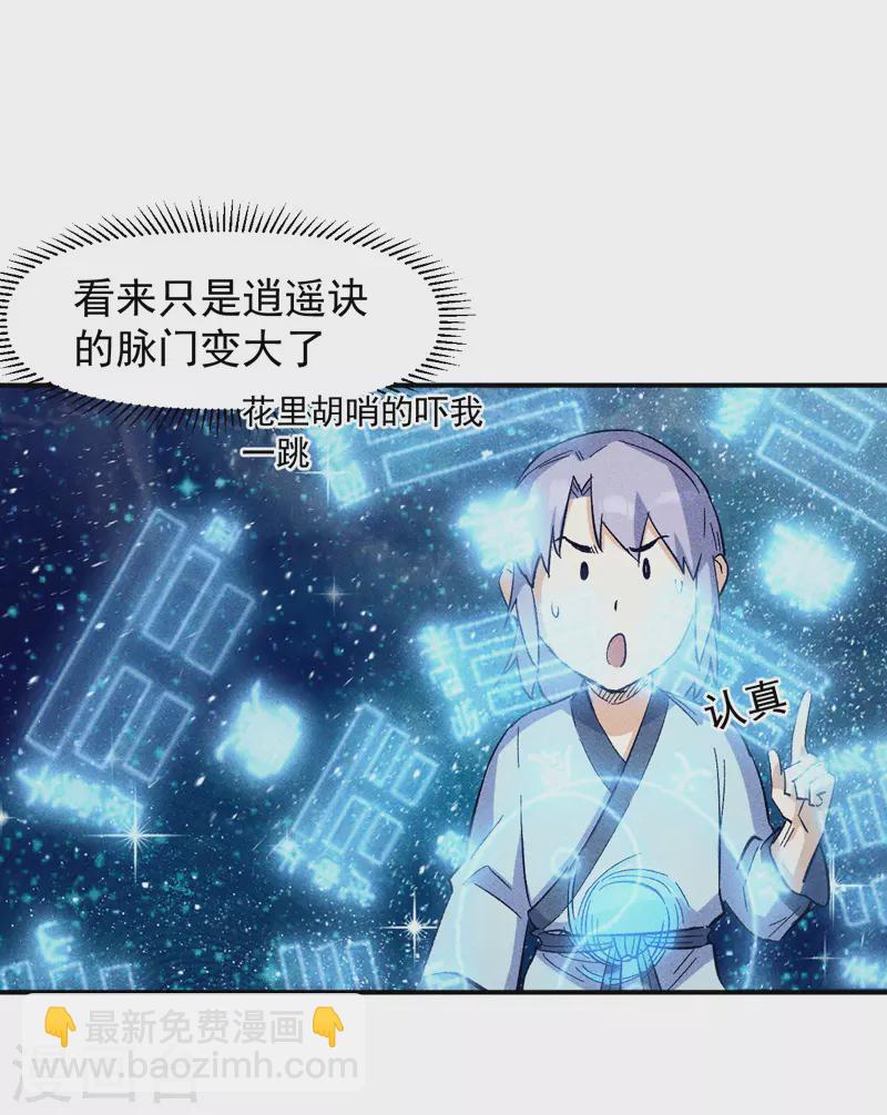 第25话 有男的搭讪-第27话