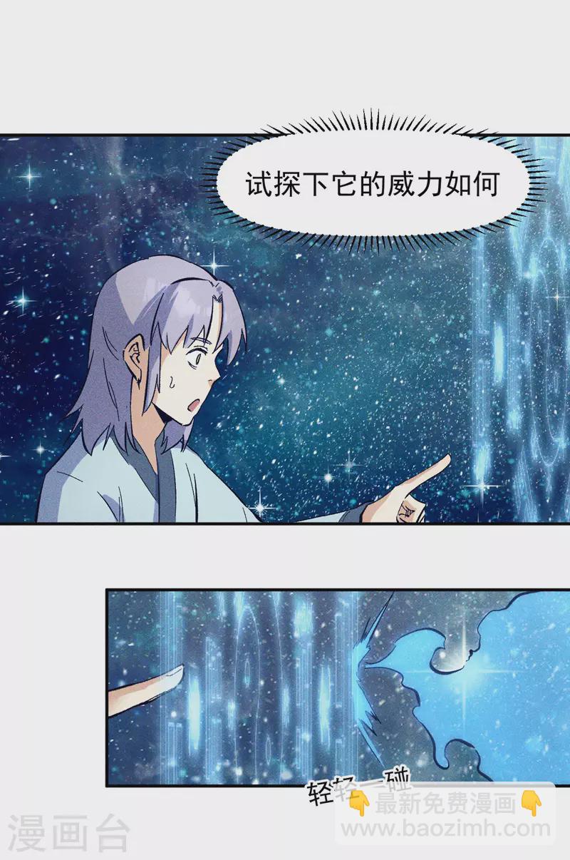 第25话 有男的搭讪-第27话