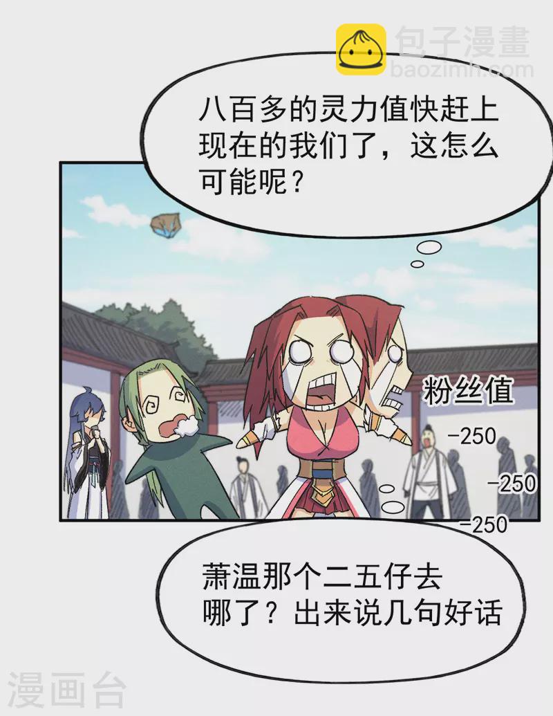 第27话 小天才268-第29话