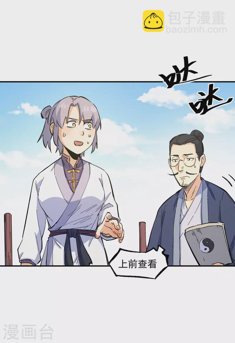 第27话 小天才268-第29话