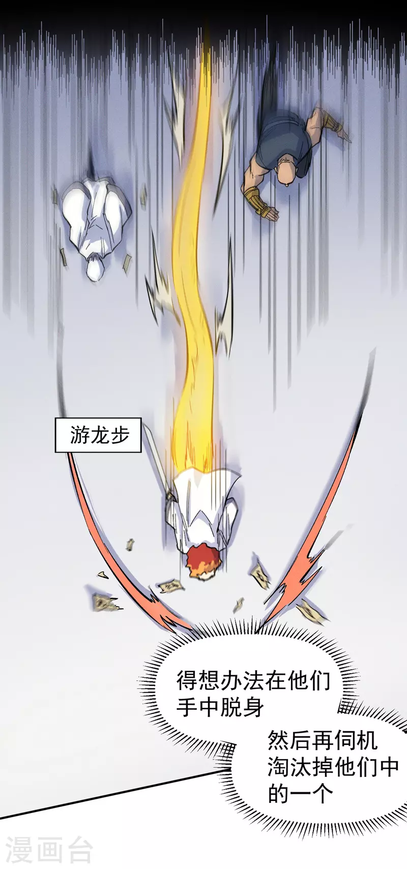 第29话 海棠花刺-第31话