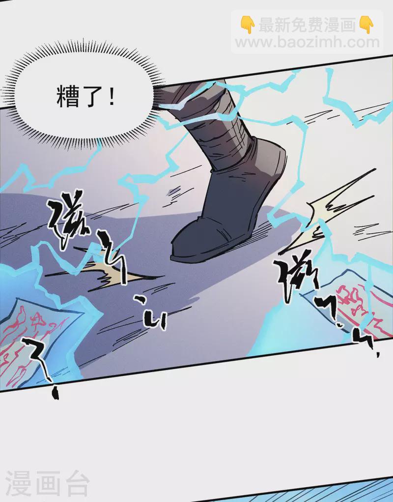 第29话 海棠花刺-第31话